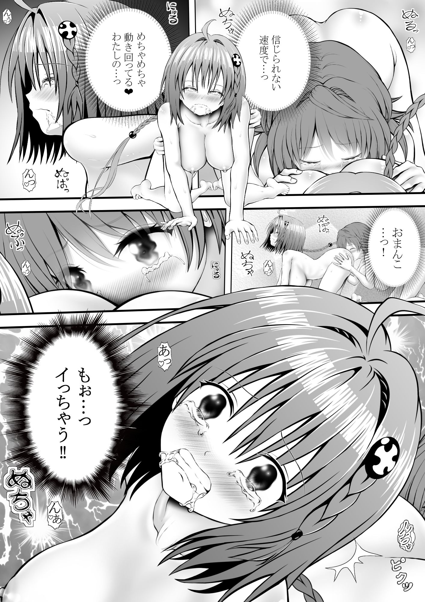 あらぶる〜リコと転校生のレズ狂〜 - サンプル画像 3