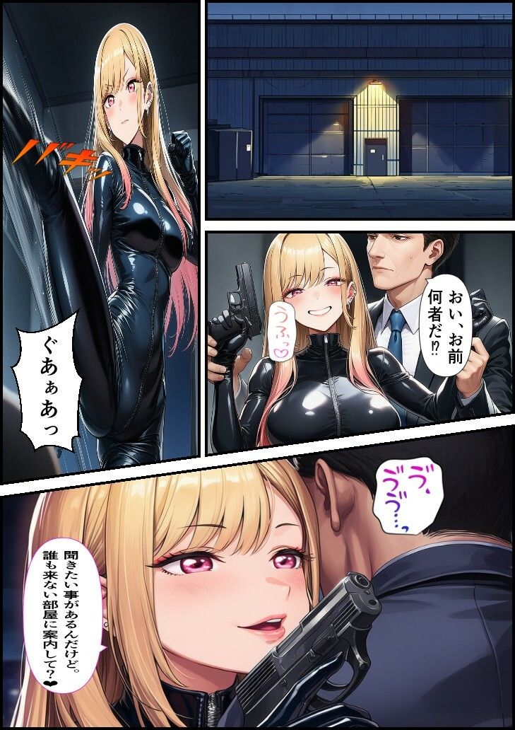 潜入捜査官  海〇 - サンプル画像 6