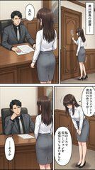 上司に弱みを握られた私が、気づいたら自分から行くようになってた話 - サンプル画像 4