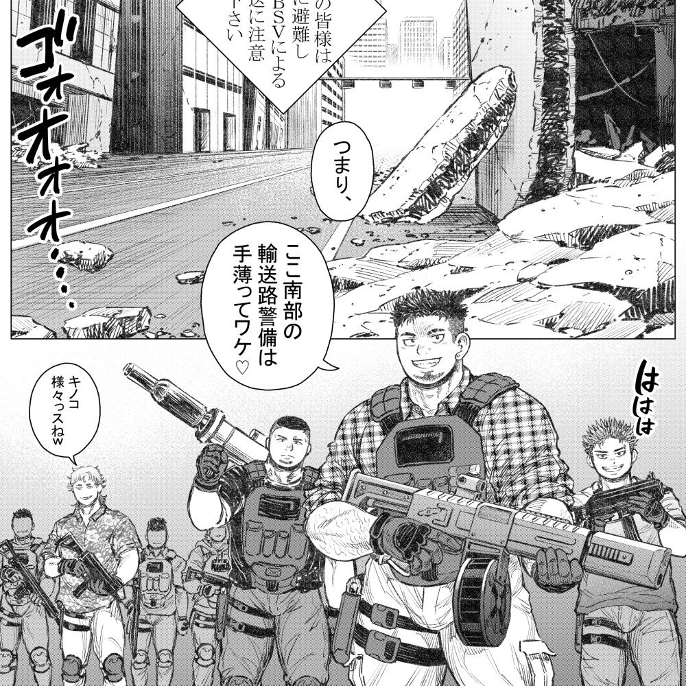 タケキノコノコノ（8） - サンプル画像 1