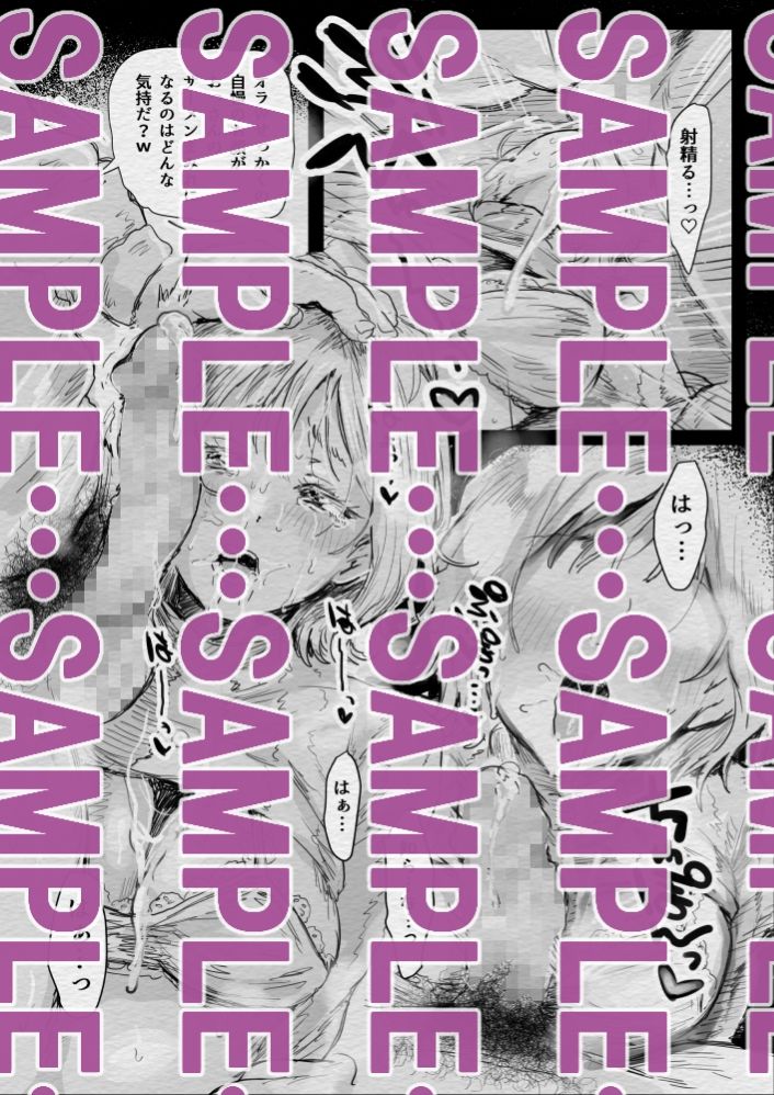 インフルエンサー（笑）犯●れる - サンプル画像 5