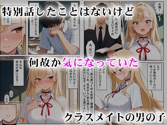 軽そうだけど実は恋愛経験0な巨乳ギャルちゃん〜初えっち編〜 - サンプル画像 2