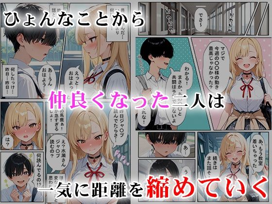 軽そうだけど実は恋愛経験0な巨乳ギャルちゃん〜初えっち編〜 - サンプル画像 4