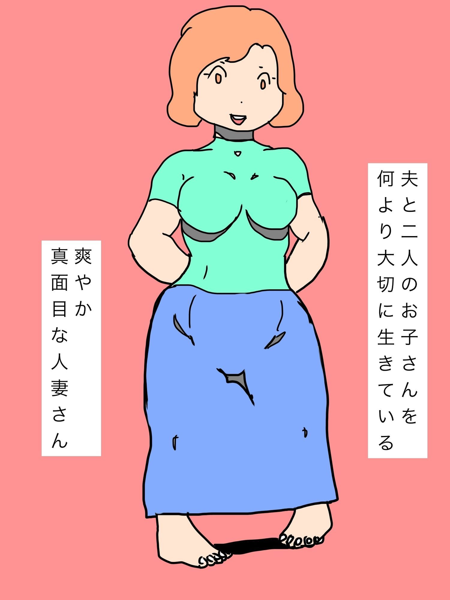家族想いの人妻さんの秘密の想い - サンプル画像 2