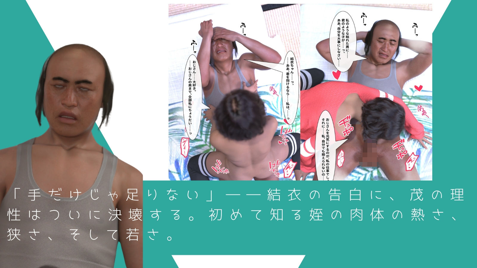 叔父さん、元気になーれ！2 - サンプル画像 2