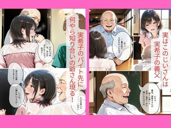 30代人妻の調教ラブストーリーVol.10｜義父の悪戯 - サンプル画像 1