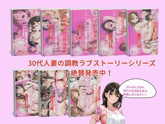 30代人妻の調教ラブストーリーVol.10｜義父の悪戯 - サンプル画像 6