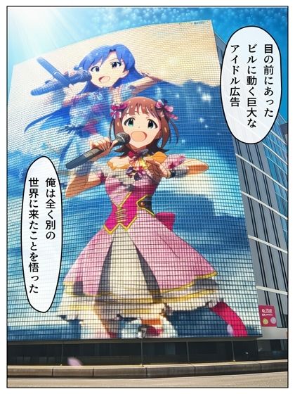 異世界鴨志田  アイドルをマスターせよ  春香編  p49＋あとがきp1 - サンプル画像 4