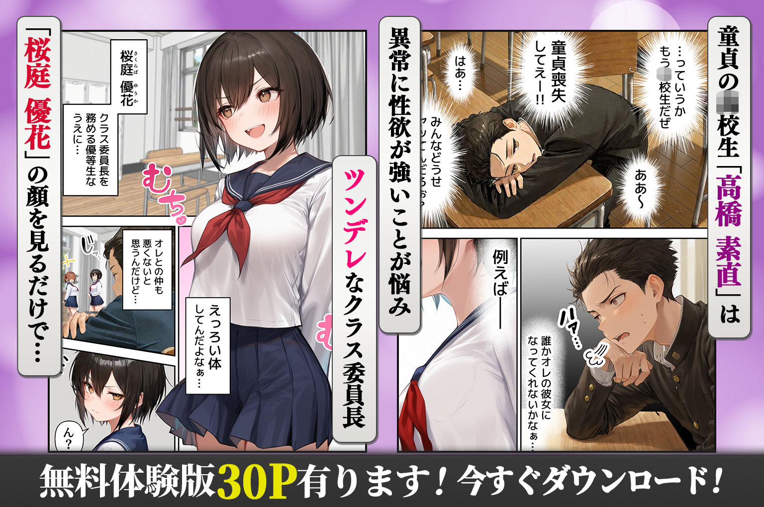 誰でもヤレると噂の人妻（36）がクラスのツンデレ委員長の母親だった件〜母娘3Pイチャラブ濃厚えっちで童貞卒業 - サンプル画像 1