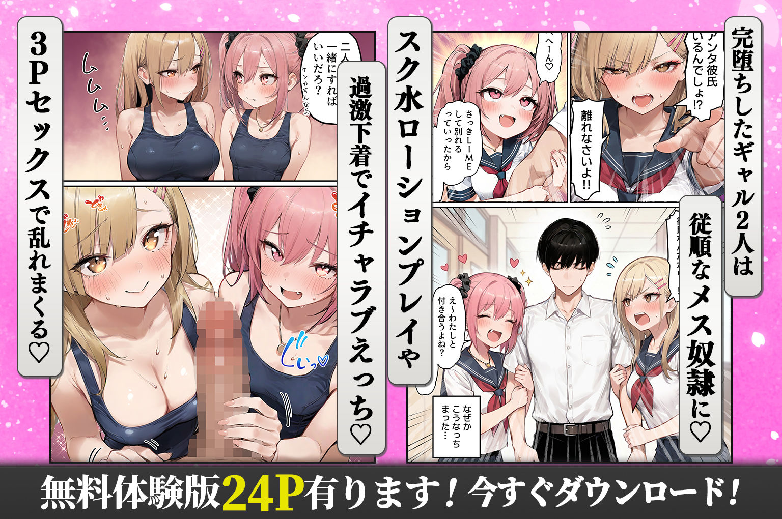 クラスを支配する性悪ギャル2人をオレの特殊能力でわからせて従順なメス奴●にする話 - サンプル画像 8