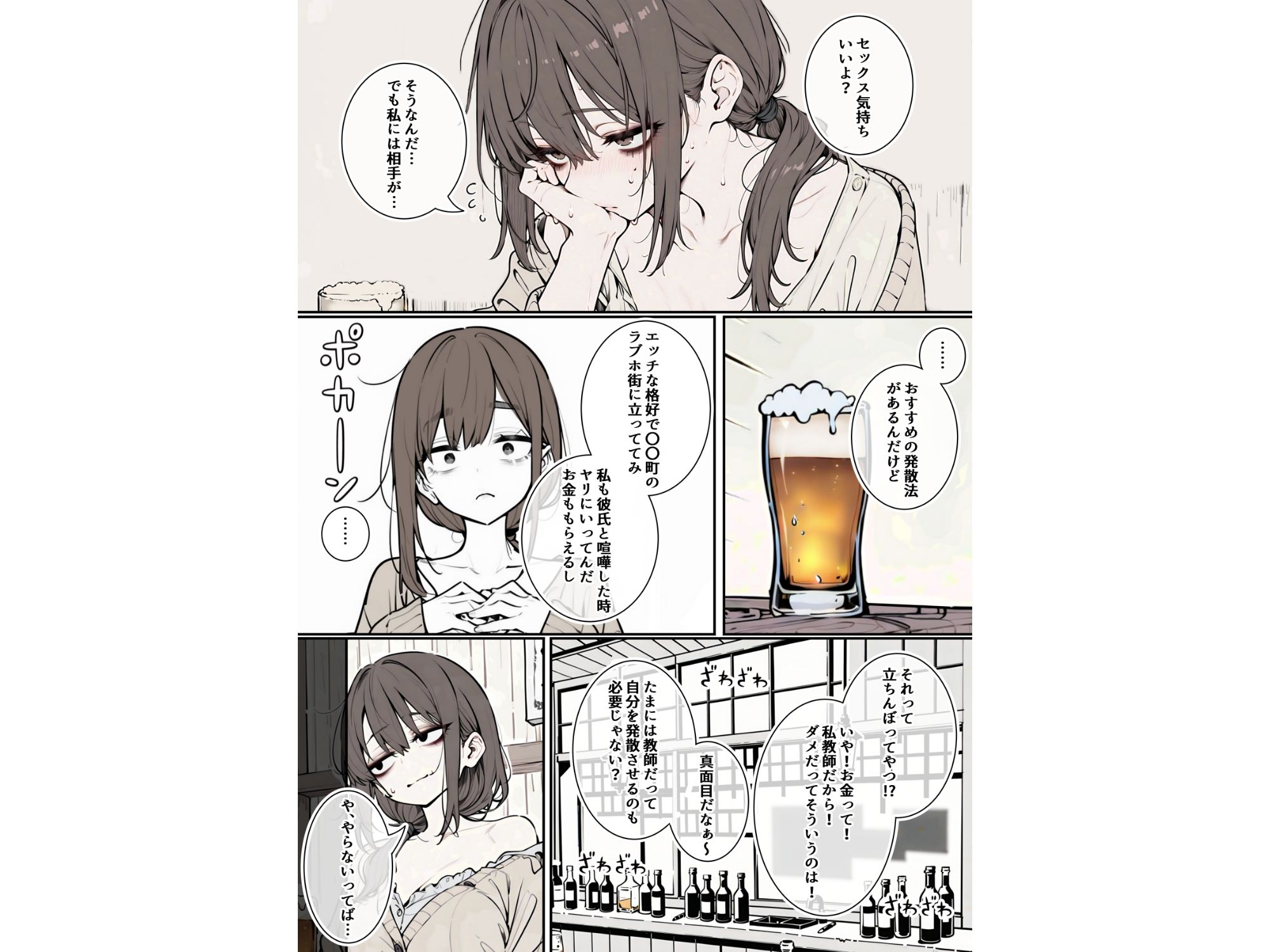 欲求不満の立ちんぼ教師の激安まんこにぶちまける - サンプル画像 5