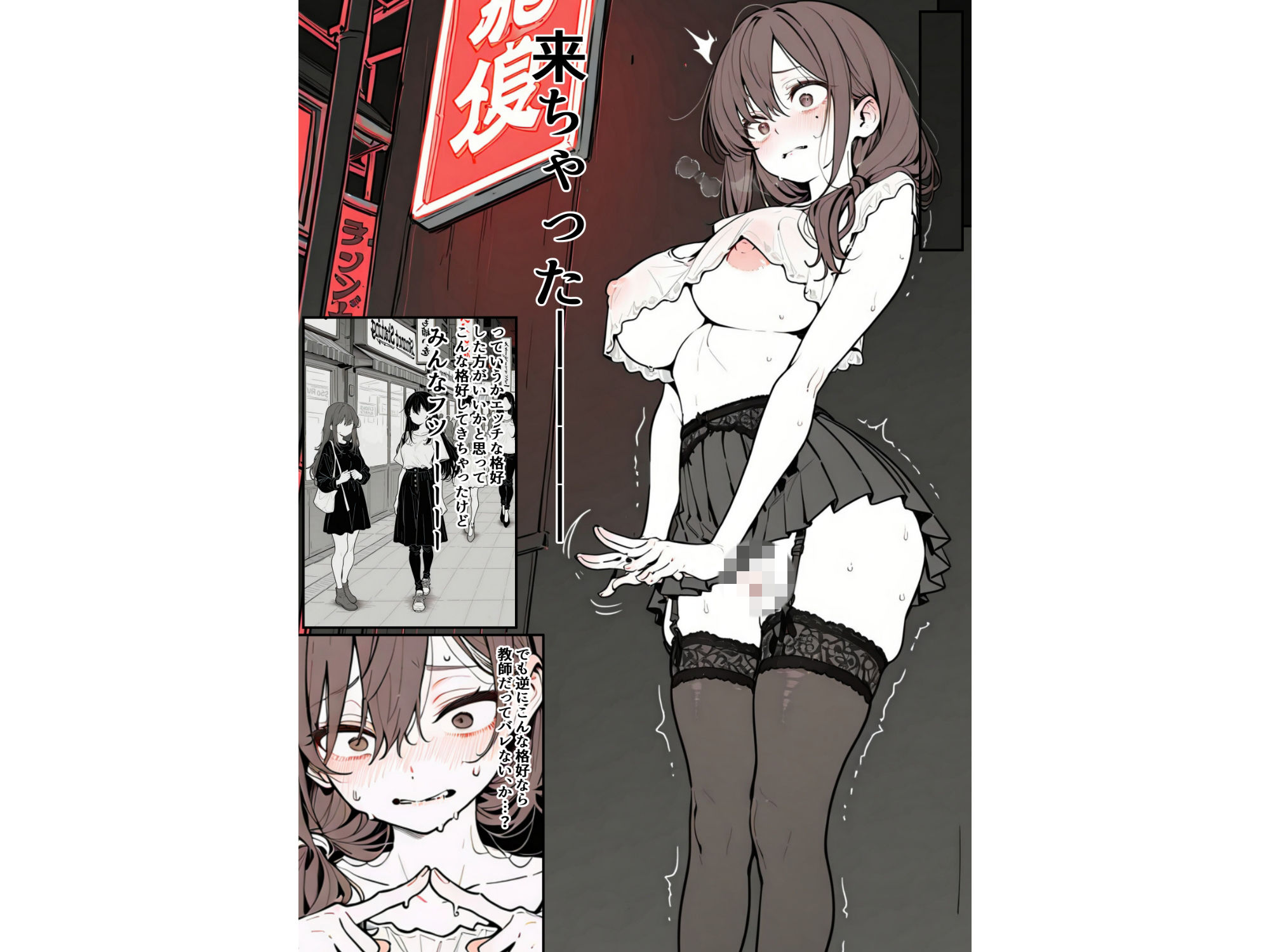 欲求不満の立ちんぼ教師の激安まんこにぶちまける - サンプル画像 6