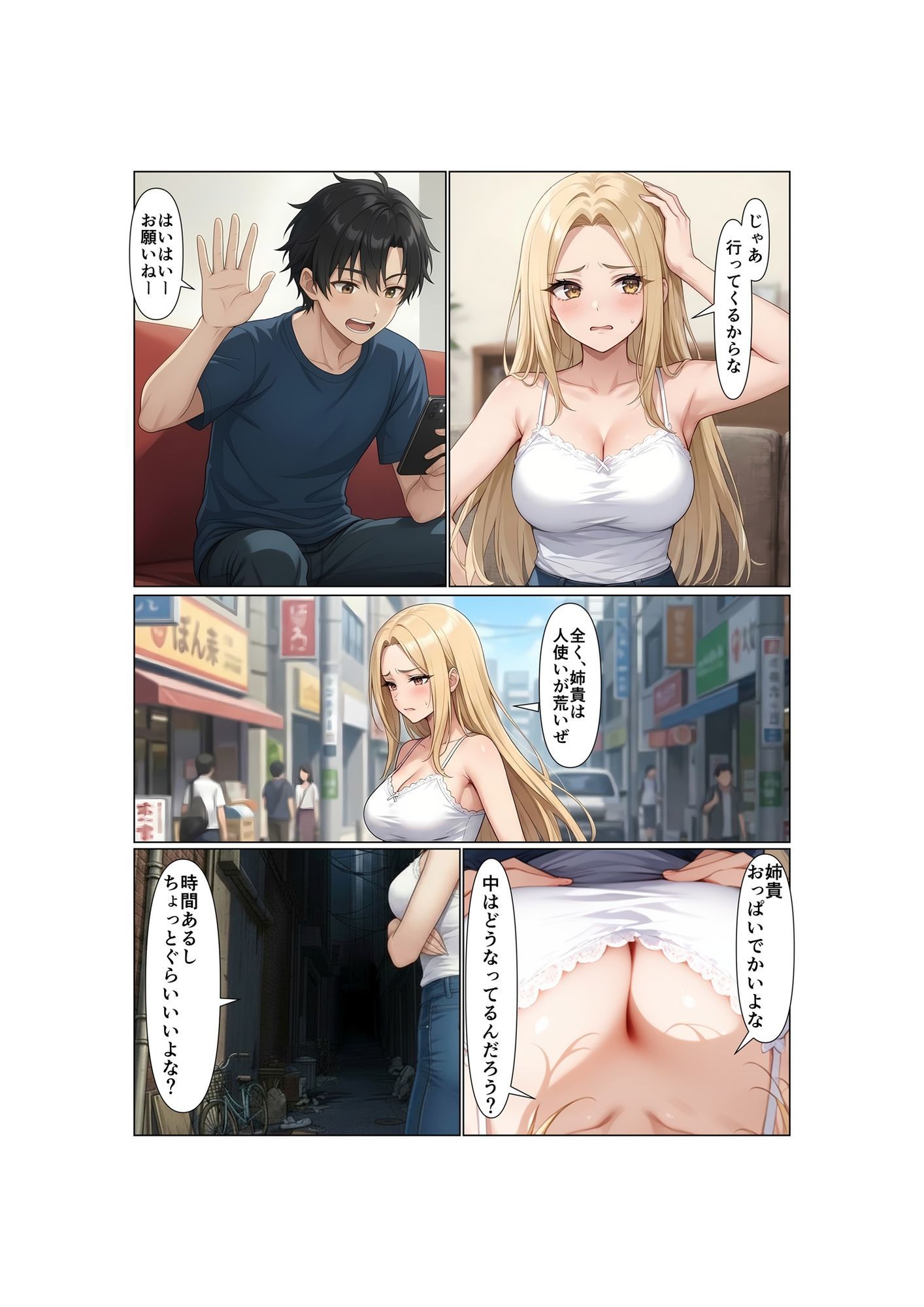 姉弟交換！！双子の弟は姉のカラダで女の快楽を知る - サンプル画像 10