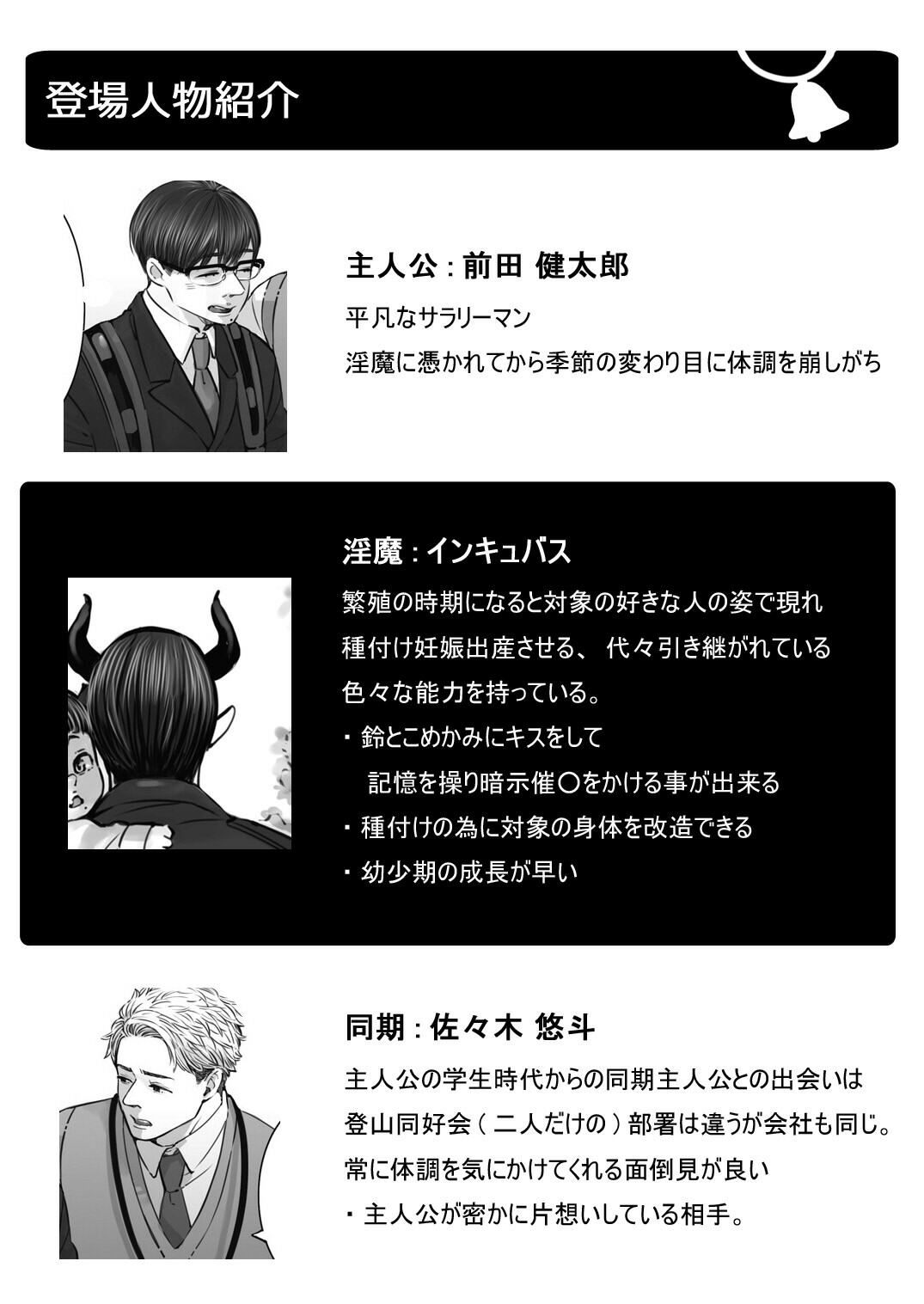 淫魔に選ばれた男 - サンプル画像 4