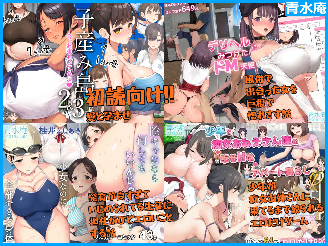 青水庵＆白金庵コンプリートBOX！！ 2008〜2026 - サンプル画像 5