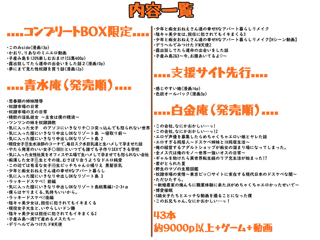 青水庵＆白金庵コンプリートBOX！！ 2008〜2026 - サンプル画像 10