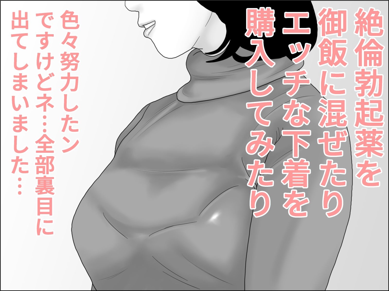 妊活妻・水着モデルになる  前編 - サンプル画像 4