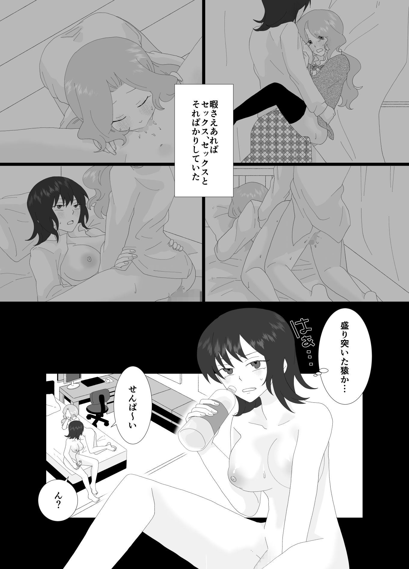 ふたなり風紀委員長と生意気後輩♀2 - サンプル画像 3