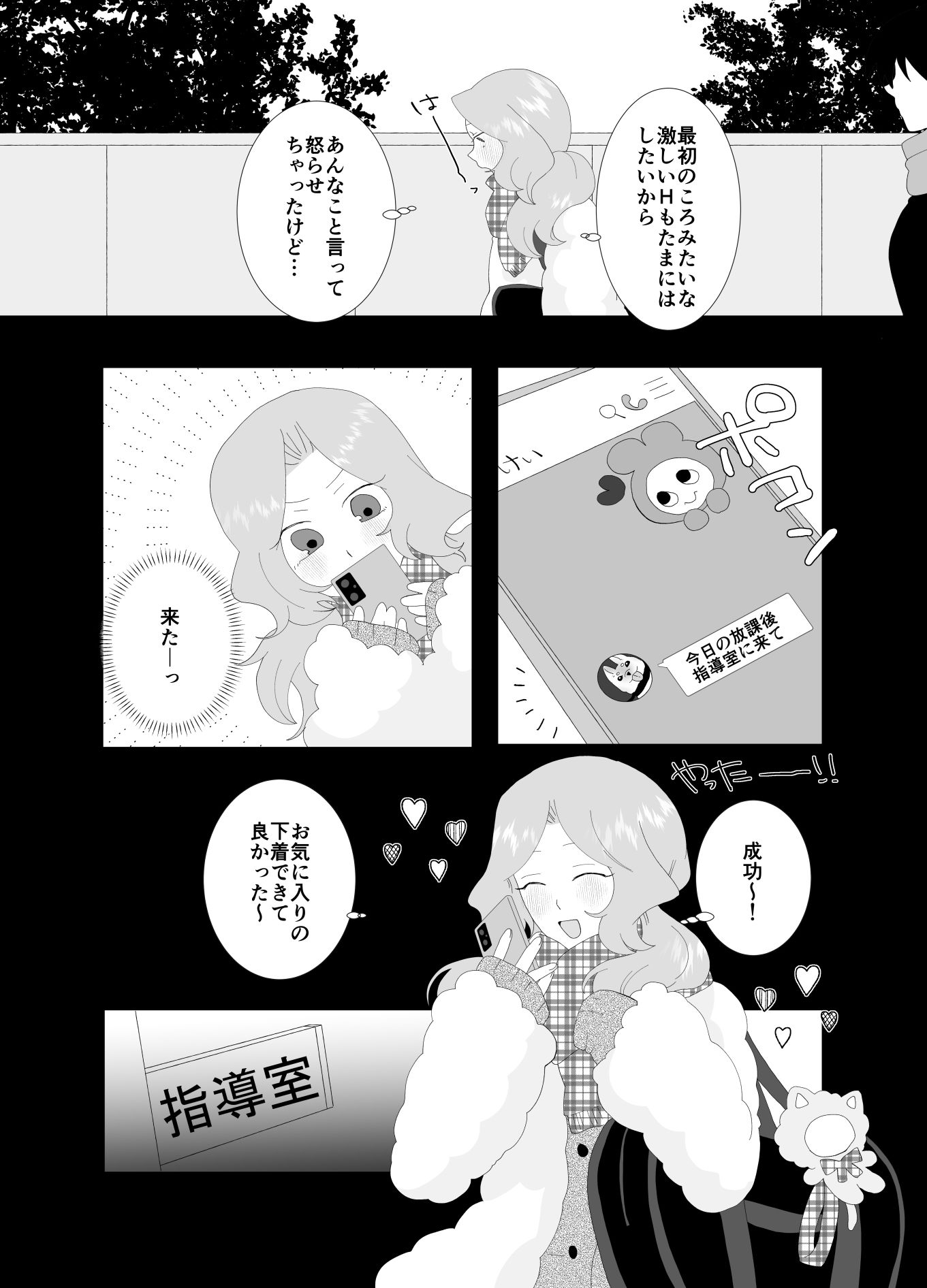 ふたなり風紀委員長と生意気後輩♀2 - サンプル画像 5