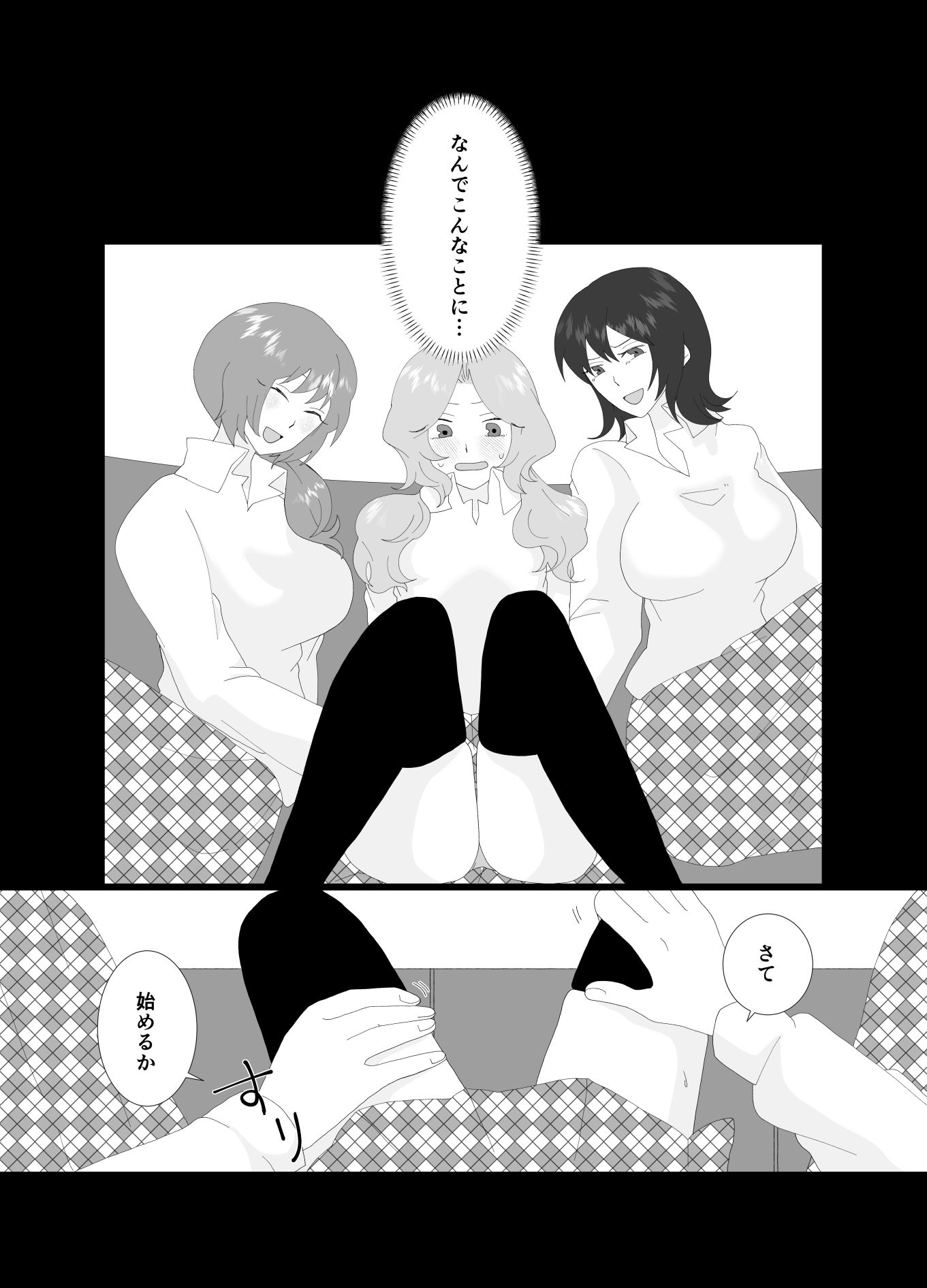 ふたなり風紀委員長と生意気後輩♀2 - サンプル画像 8