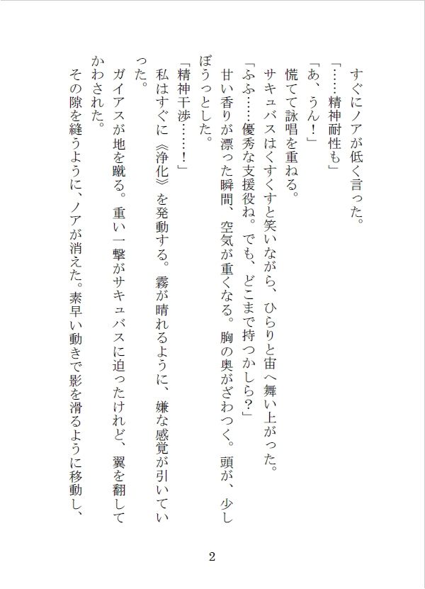えっちしないと死ぬ呪いを受けて理性をなくした仲間二人に激しく抱かれました - サンプル画像 3