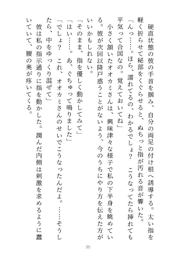 オオカミなんか怖くない！ 転生赤ずきんと気弱なオオカミ - サンプル画像 10