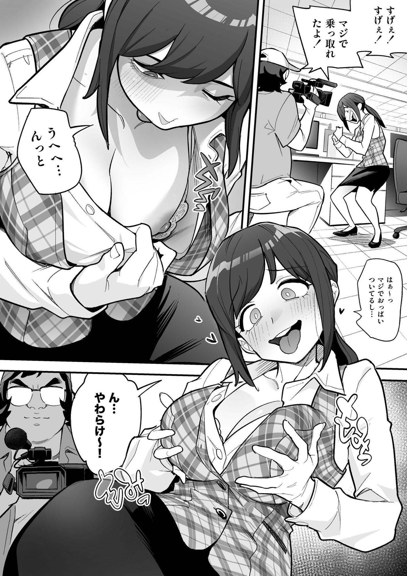 憑依AV AV女優のカラダを好き放題する話 - サンプル画像 6