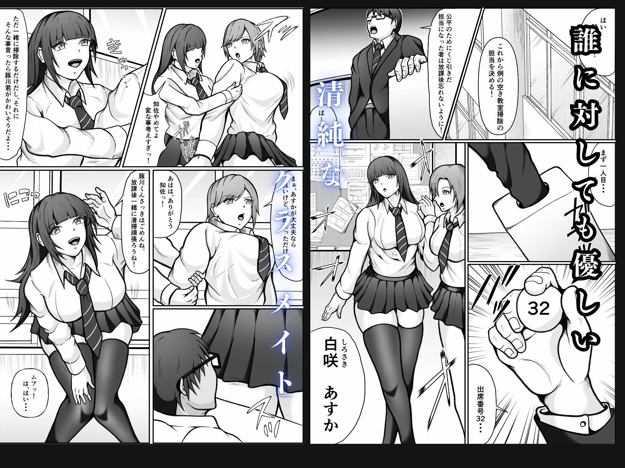 憧れの清純なクラスメイトを調教レ◯プする話 - サンプル画像 1