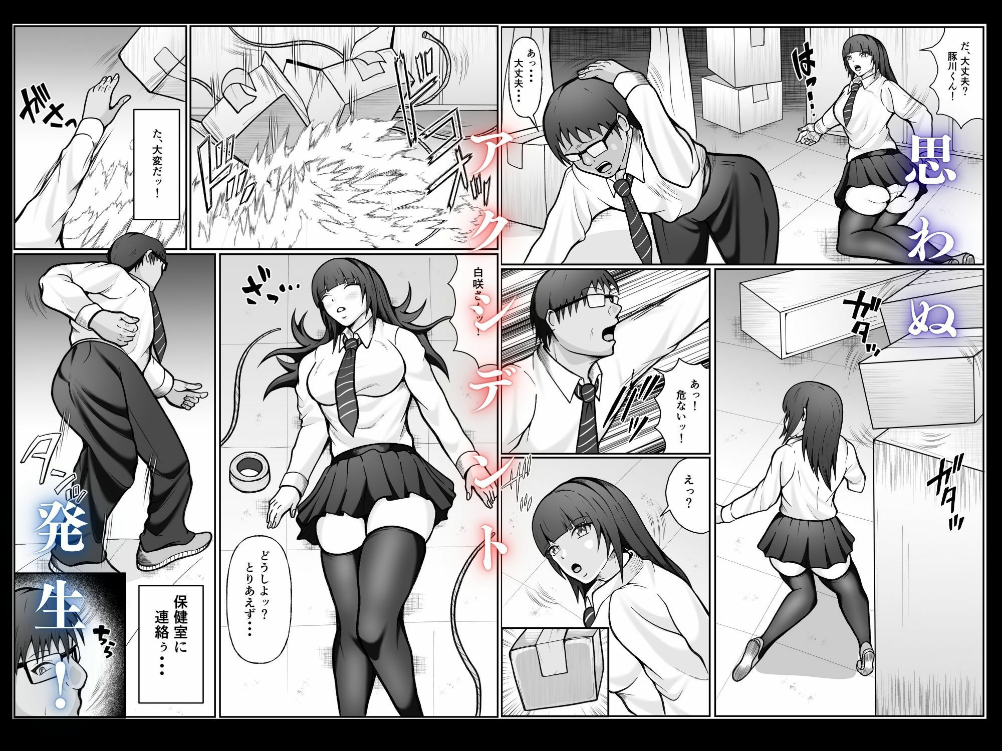 憧れの清純なクラスメイトを調教レ◯プする話 - サンプル画像 4