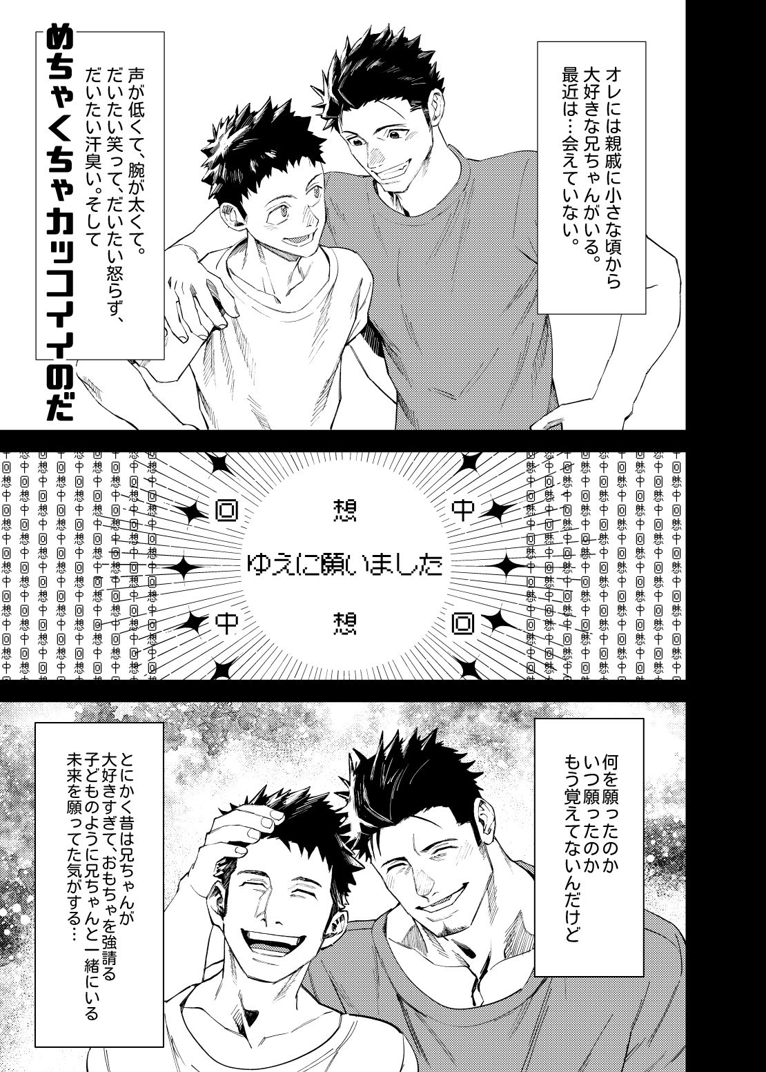 マレビト・マリッジ - サンプル画像 1