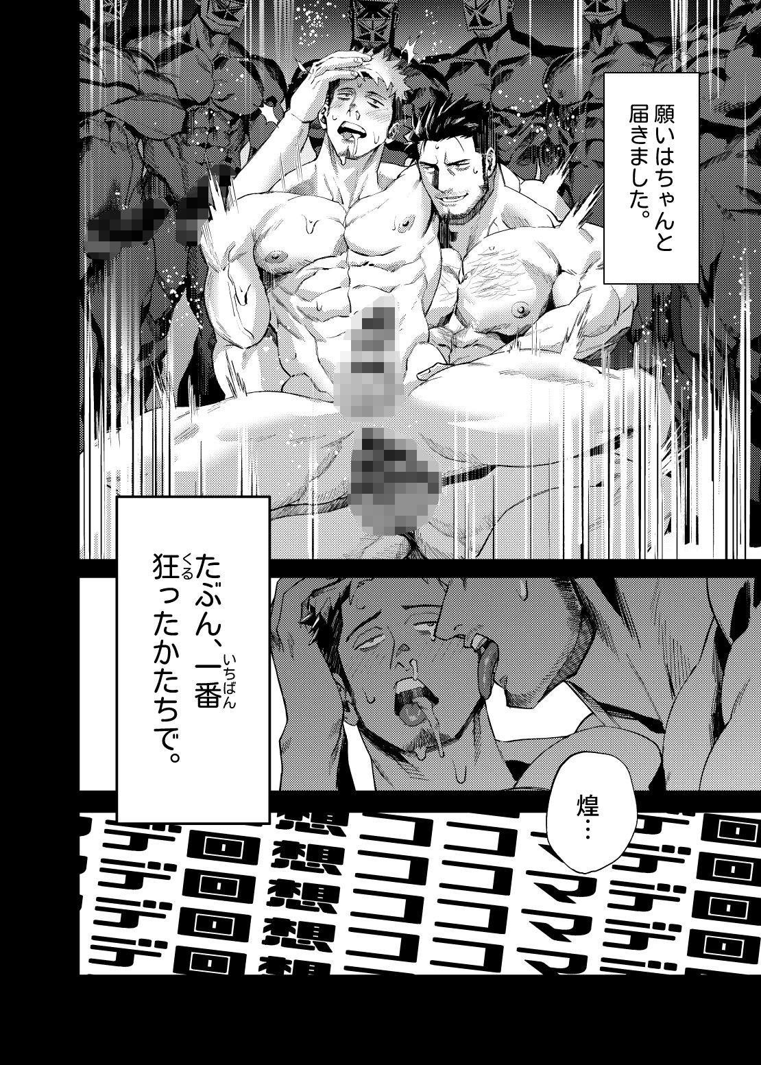 マレビト・マリッジ - サンプル画像 2