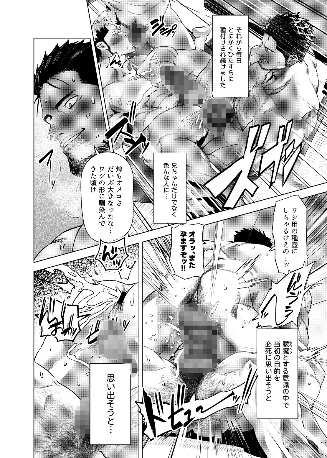 マレビト・マリッジ - サンプル画像 6