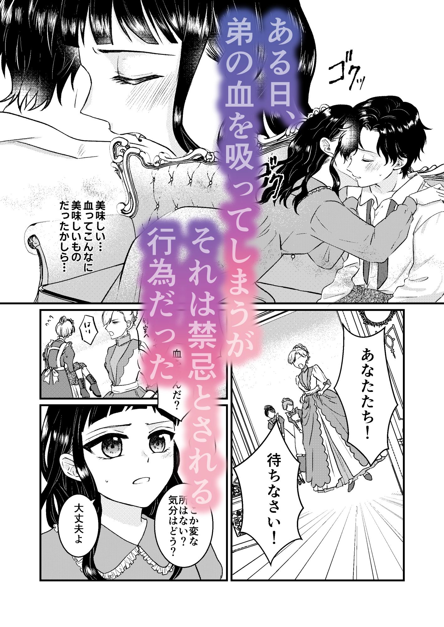 わたしたちは禁断の - サンプル画像 2