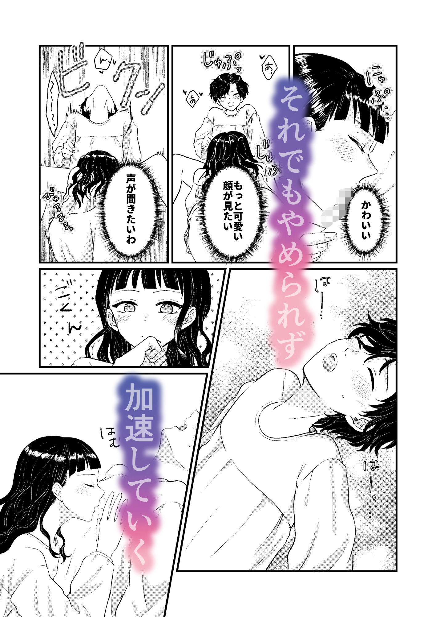 わたしたちは禁断の - サンプル画像 3