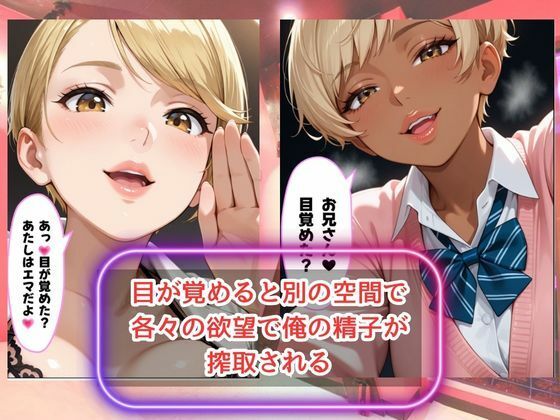 「骨抜きシリーズ！白肌の姉、褐色肌の妹。金髪ギャル双子に監禁されて、骨抜きにされるまで終わらない搾取セックス  妹ルナ編」 - サンプル画像 4