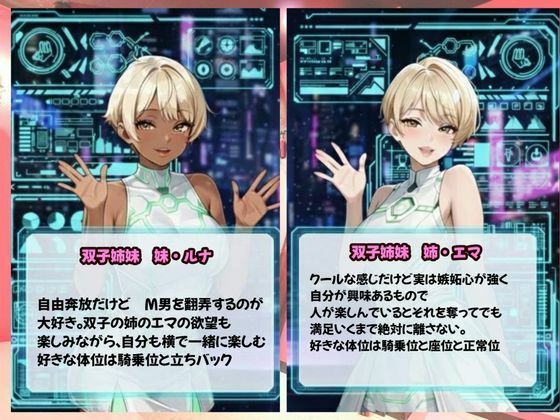 「骨抜きシリーズ！白肌の姉、褐色肌の妹。金髪ギャル双子に監禁されて、骨抜きにされるまで終わらない搾取セックス  妹ルナ編」 - サンプル画像 9