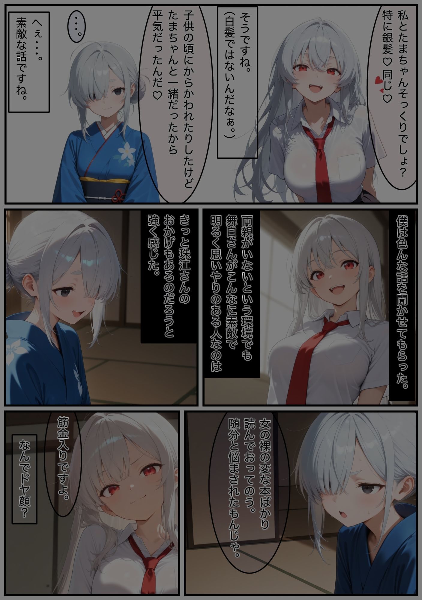 若返ってしまったたまえさんが時間と身体を持て余し何日も何日も陰鬱なオナニーで快感を貪る話 - サンプル画像 2