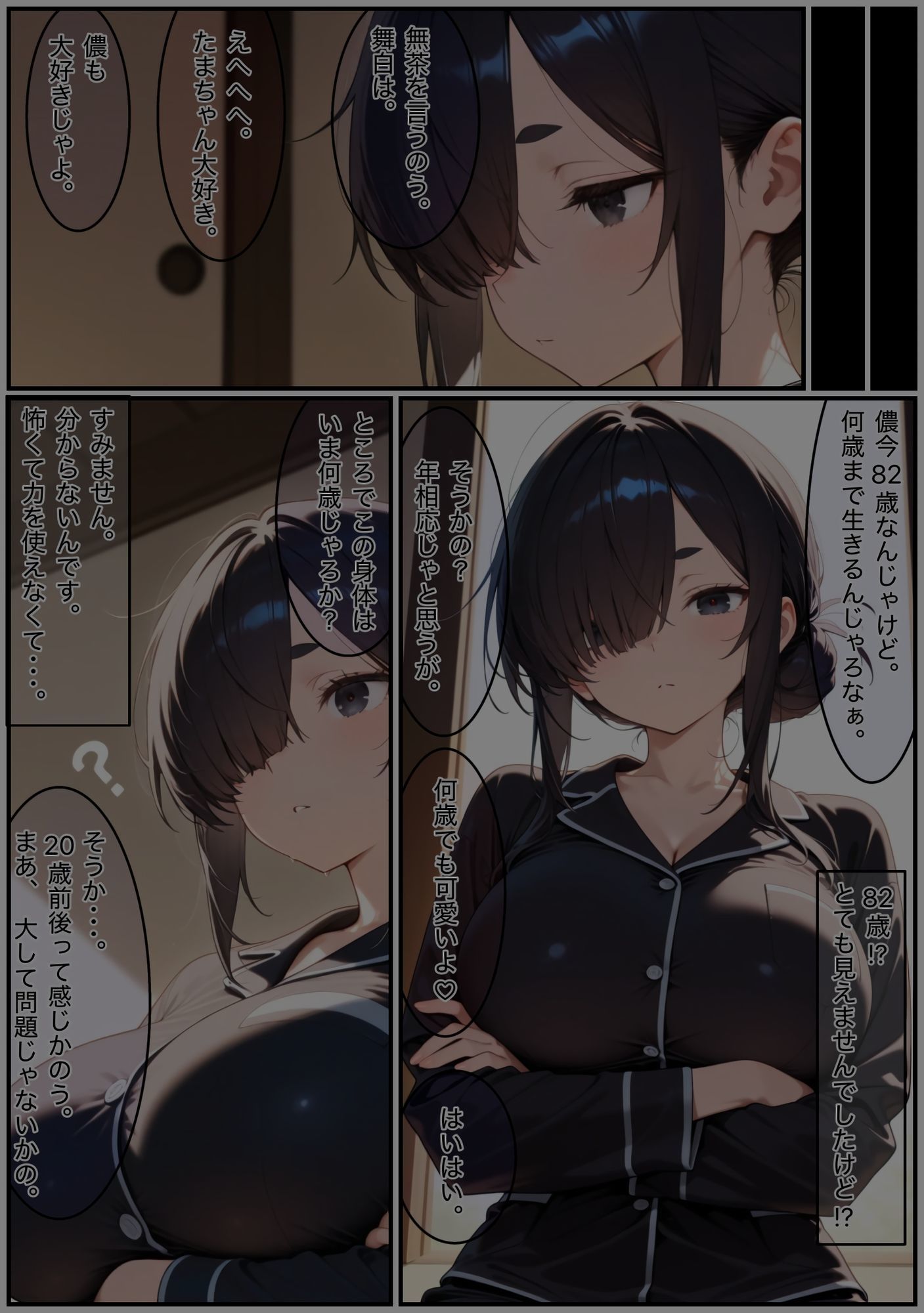 若返ってしまったたまえさんが時間と身体を持て余し何日も何日も陰鬱なオナニーで快感を貪る話 - サンプル画像 5