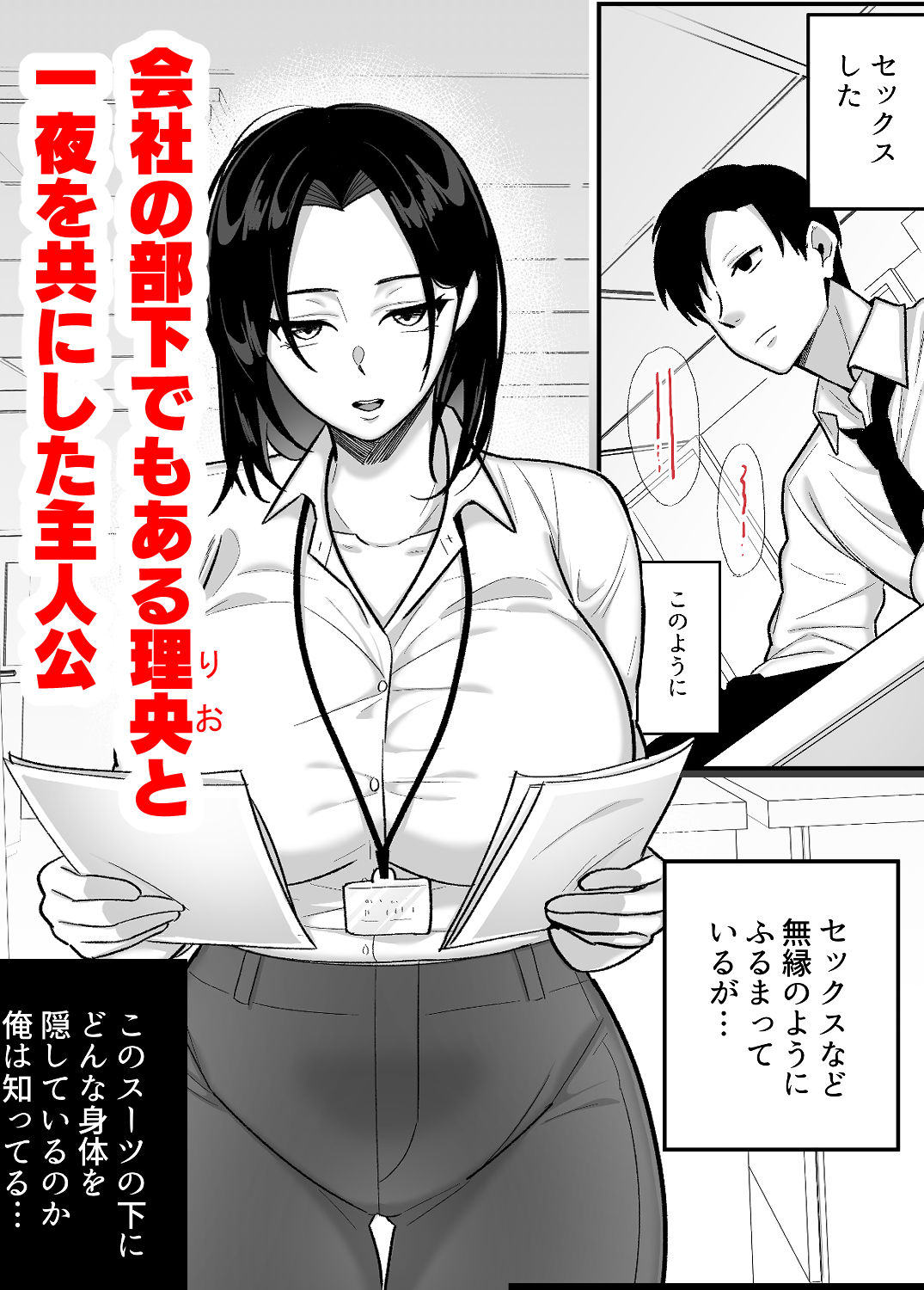 勝ち気なシングルマザーとドスケベ熱愛性交2〜汗だく密着温泉旅行〜 - サンプル画像 1