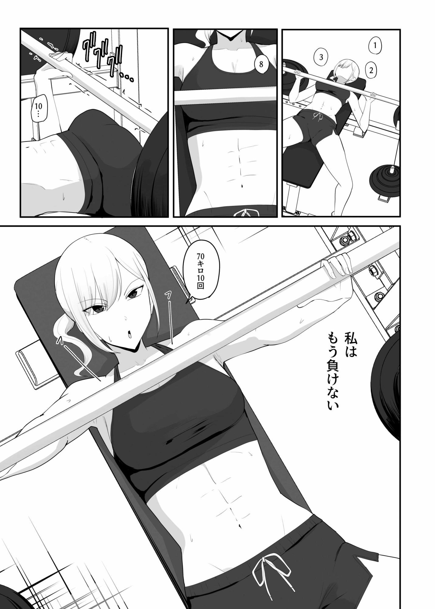 一度犯●れたら二度と男には逆らえない - サンプル画像 1