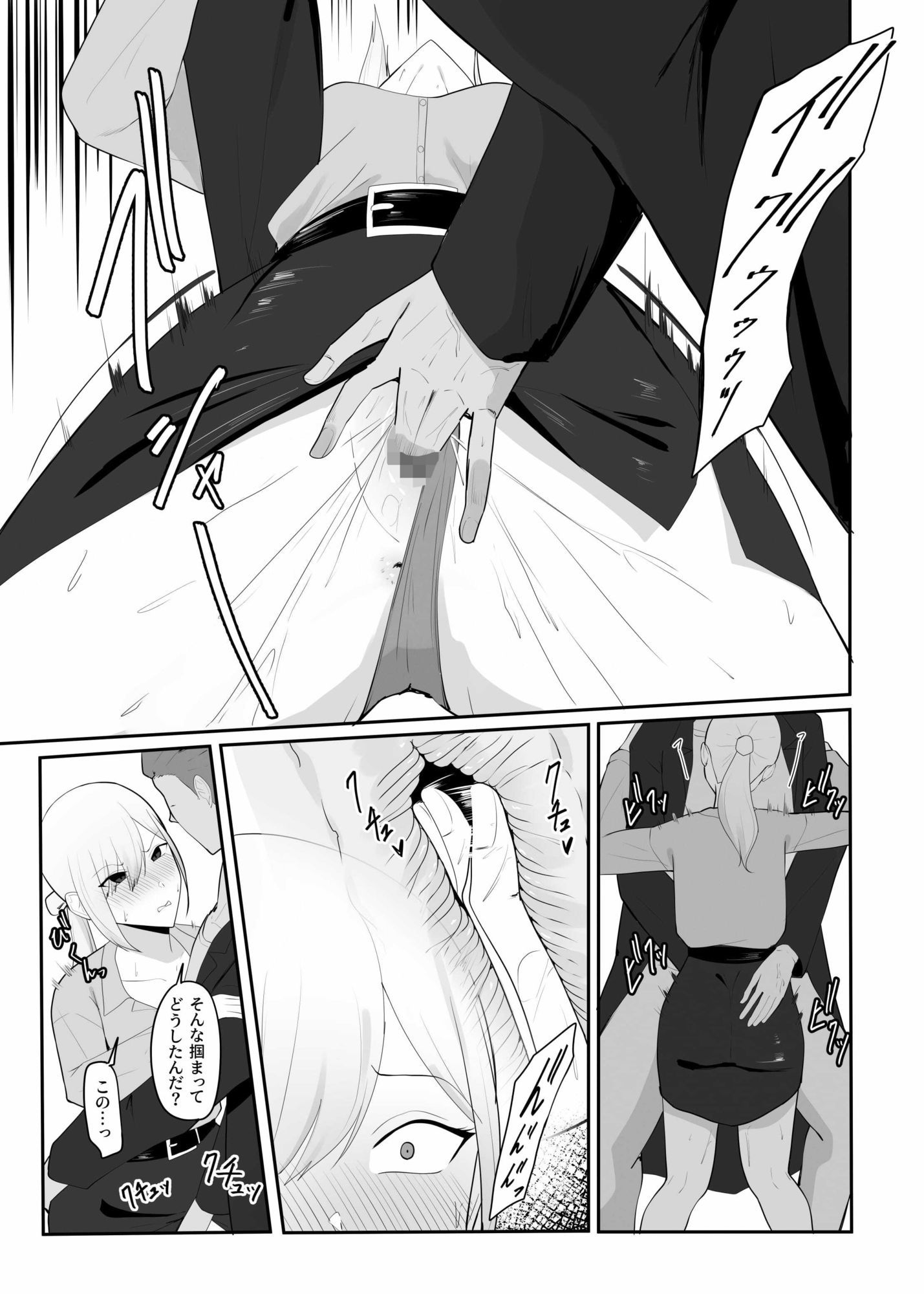 一度犯●れたら二度と男には逆らえない - サンプル画像 2