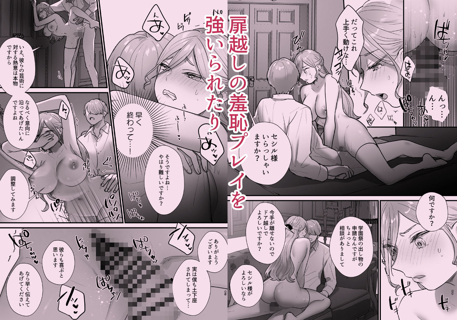 終幕直前に聖女から悪役令嬢に2度目の転生を果たしました - サンプル画像 8