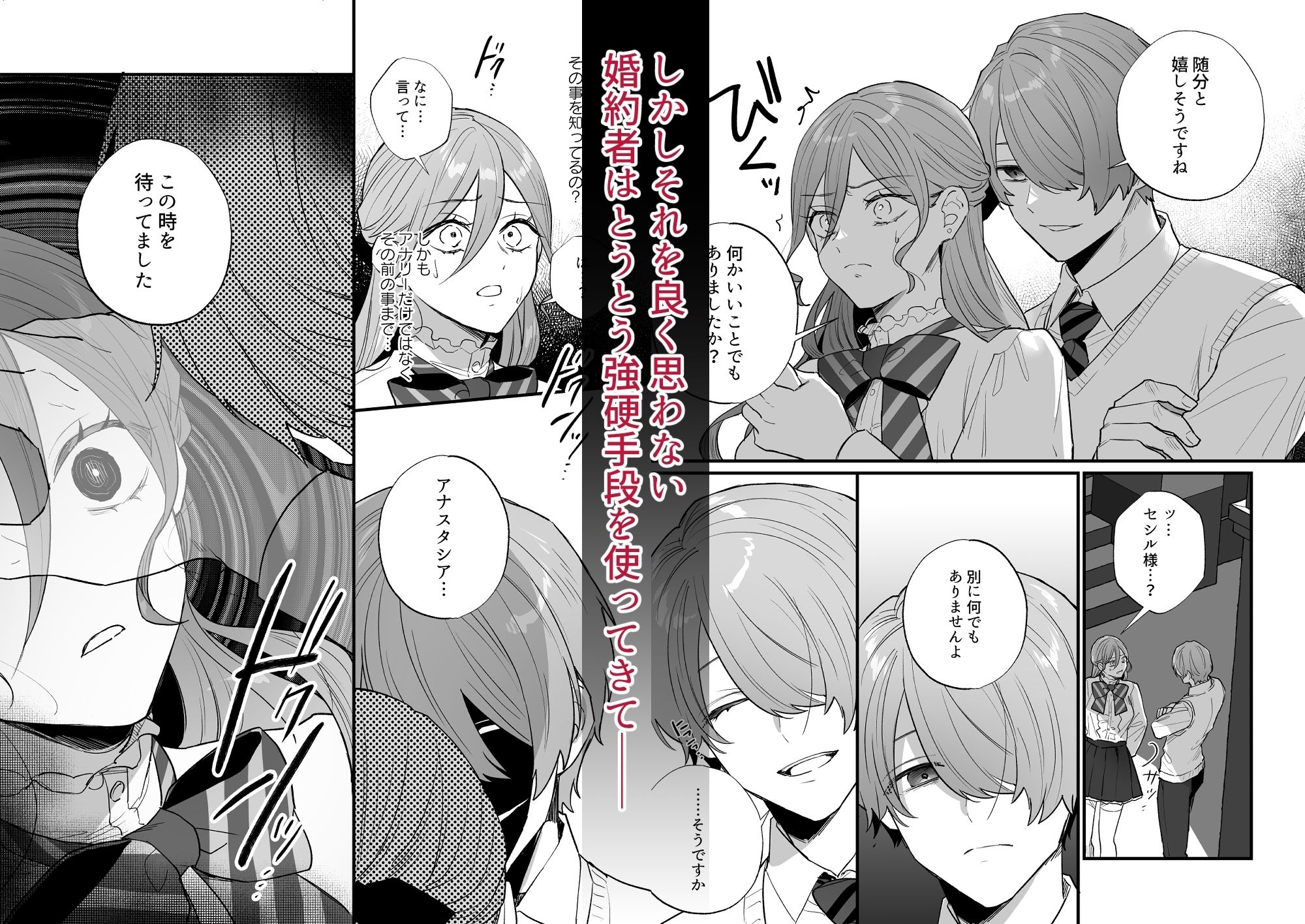 終幕直前に聖女から悪役令嬢に2度目の転生を果たしました2 - サンプル画像 3