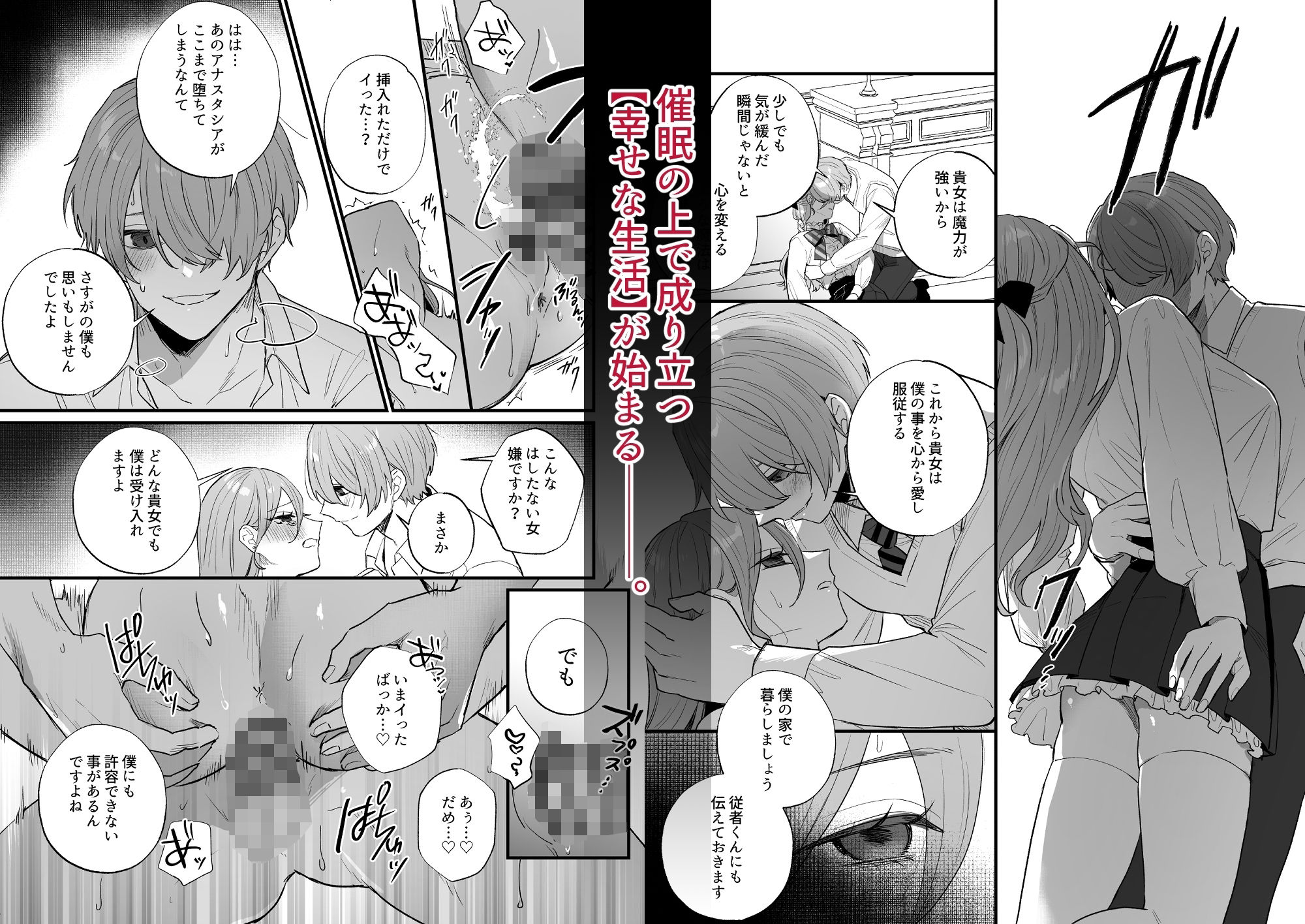 終幕直前に聖女から悪役令嬢に2度目の転生を果たしました2 - サンプル画像 4