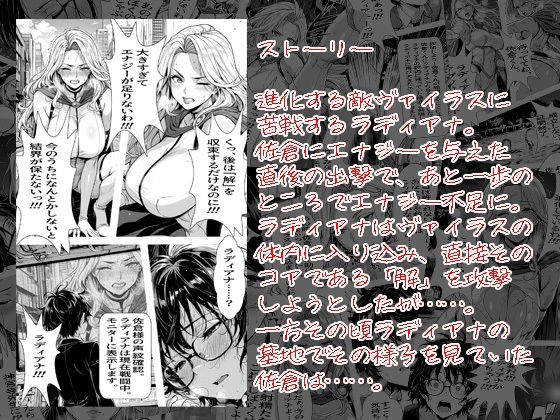 数学教師は変身ヒロイン（はーと）ぼくを蘇らせた代償に、少しずつ弱っていく先生の敗北 01 - サンプル画像 3