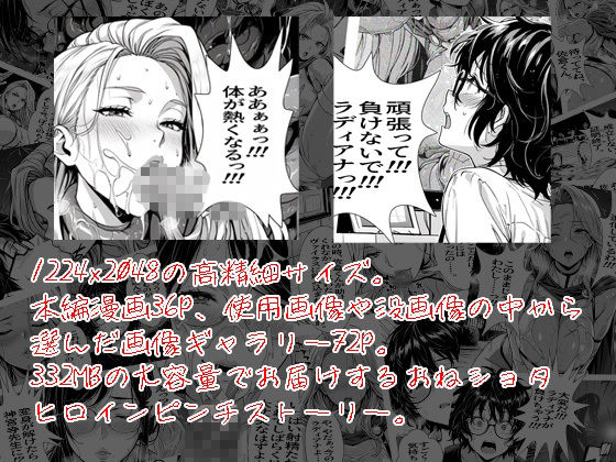 数学教師は変身ヒロイン（はーと）ぼくを蘇らせた代償に、少しずつ弱っていく先生の敗北 01 - サンプル画像 4