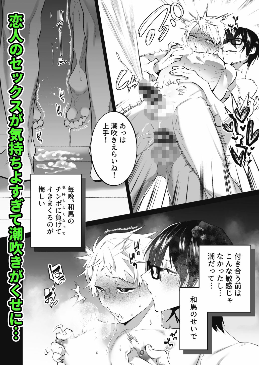 マッチングアプリで来た会社の同僚と恋人スタート - サンプル画像 2