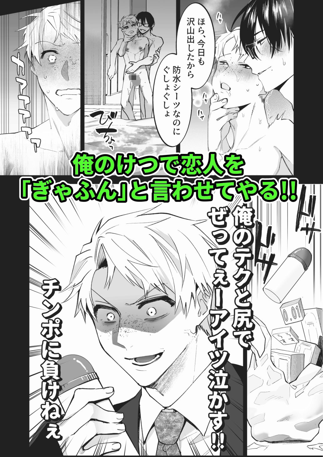 マッチングアプリで来た会社の同僚と恋人スタート - サンプル画像 3