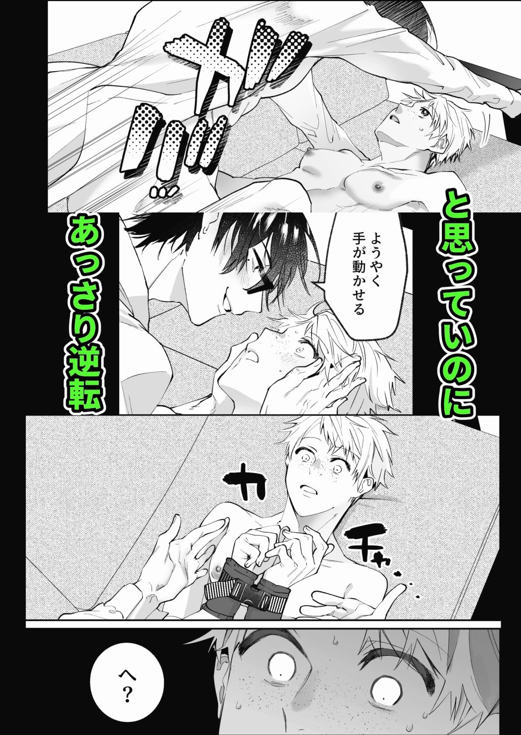 マッチングアプリで来た会社の同僚と恋人スタート - サンプル画像 5