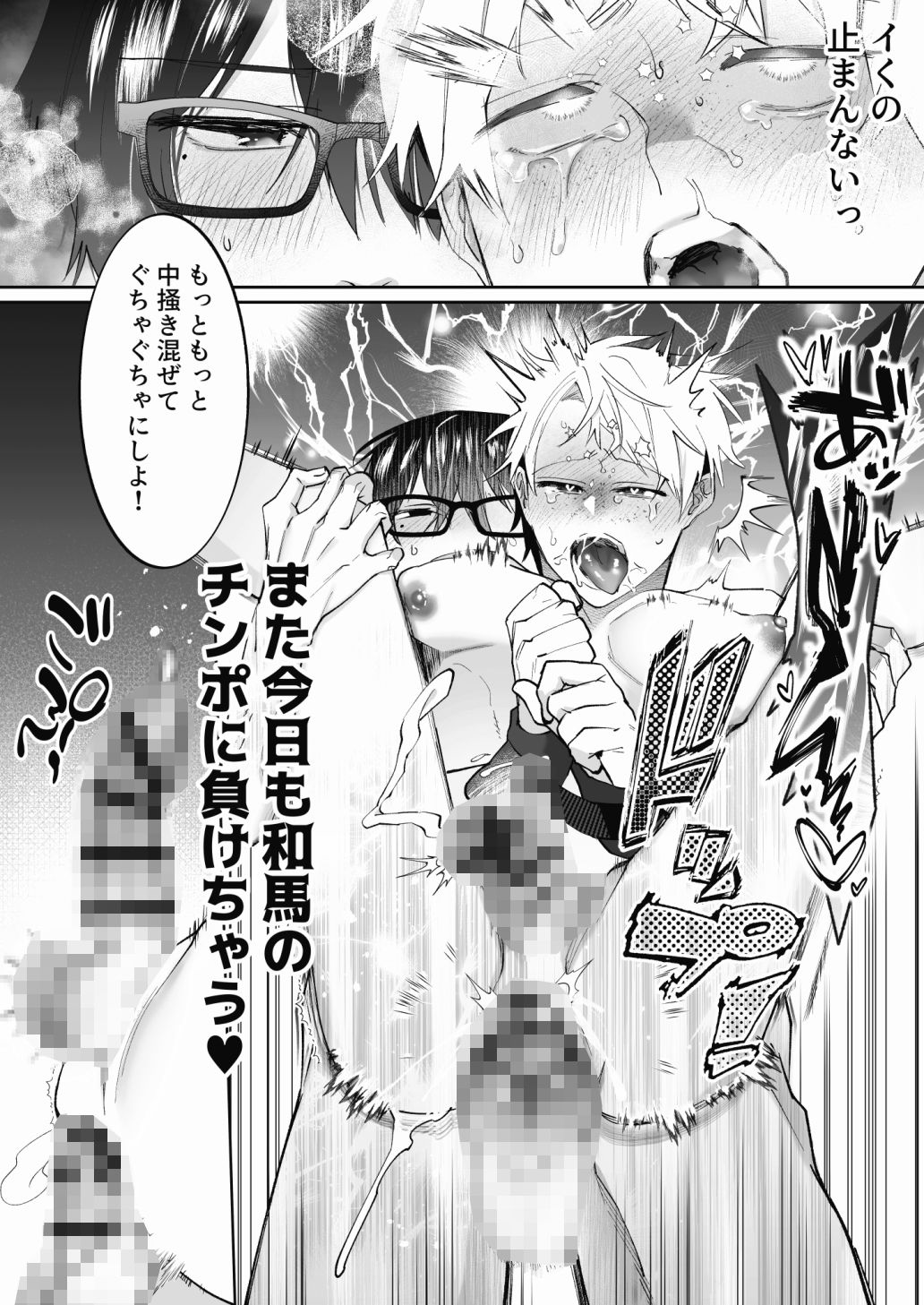 マッチングアプリで来た会社の同僚と恋人スタート - サンプル画像 7